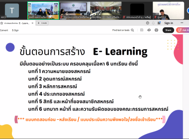 ประชุมคณะทำงานการจัดทำนวัตกรรม (ระดับกรม) ประจำปีงบประมาณ ... พารามิเตอร์รูปภาพ 12