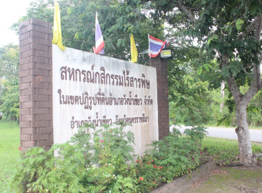 ถอดบทเรียนความเข้มแข็งของสหกรณ์ พารามิเตอร์รูปภาพ 11