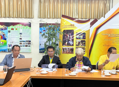 ประชุมคณะกรรมการสันนิบาตจังหวัดนครราชสีมา พารามิเตอร์รูปภาพ 4