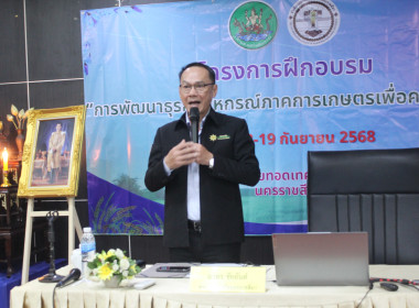 โครงการฝึกอบรม หลักสูตร ... พารามิเตอร์รูปภาพ 5