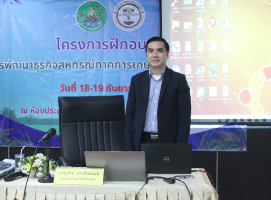 โครงการฝึกอบรม หลักสูตร ... พารามิเตอร์รูปภาพ 14
