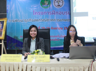 โครงการฝึกอบรม หลักสูตร ... พารามิเตอร์รูปภาพ 18
