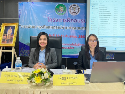 โครงการฝึกอบรม หลักสูตร ... พารามิเตอร์รูปภาพ 1