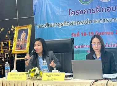 โครงการฝึกอบรม หลักสูตร ... พารามิเตอร์รูปภาพ 23