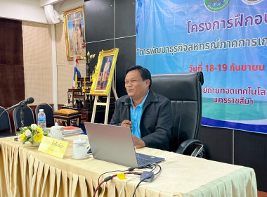 โครงการฝึกอบรม หลักสูตร ... พารามิเตอร์รูปภาพ 27