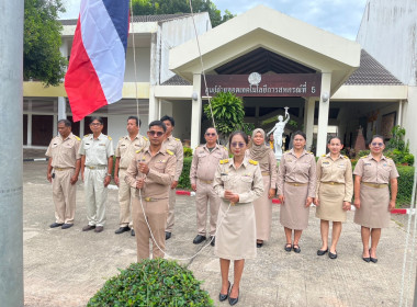 ร่วมเคารพธงชาติไทยและร้องเพลงชาติไทย ... พารามิเตอร์รูปภาพ 1