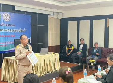 โครงการฝึกอบรม หลักสูตร “การพัฒนาศักยภาพกรรมการใหม่” 22 ... พารามิเตอร์รูปภาพ 5