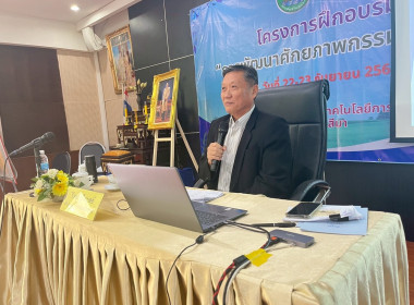 โครงการฝึกอบรม หลักสูตร “การพัฒนาศักยภาพกรรมการใหม่” 22 ... พารามิเตอร์รูปภาพ 14