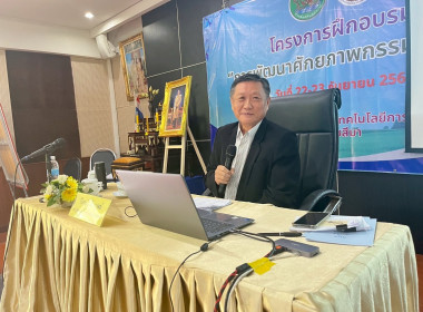 โครงการฝึกอบรม หลักสูตร “การพัฒนาศักยภาพกรรมการใหม่” 22 ... พารามิเตอร์รูปภาพ 15