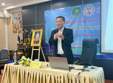 โครงการฝึกอบรม หลักสูตร “การพัฒนาศักยภาพกรรมการใหม่” 22 ... พารามิเตอร์รูปภาพ 17