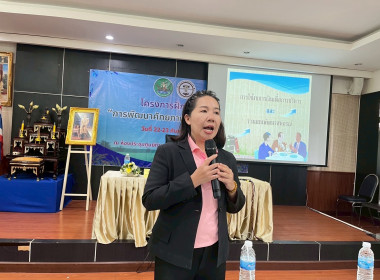 โครงการฝึกอบรม หลักสูตร “การพัฒนาศักยภาพกรรมการใหม่” 23 ... พารามิเตอร์รูปภาพ 24