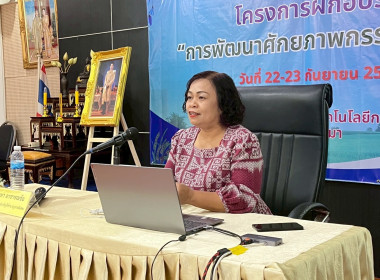 โครงการฝึกอบรม หลักสูตร “การพัฒนาศักยภาพกรรมการใหม่” 23 ... พารามิเตอร์รูปภาพ 27