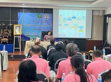 โครงการฝึกอบรม หลักสูตร “การพัฒนาศักยภาพกรรมการใหม่” 23 ... พารามิเตอร์รูปภาพ 28
