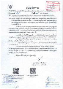 ขอความร่วมมือข้าราชการทุกท่าน ... พารามิเตอร์รูปภาพ 1