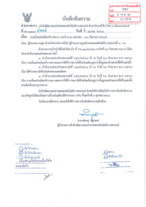 แจ้งการเลื่อนเงินเดือนข้าราชการ รอบที่ 2(1 เม.ย.-30 กันยายน ... พารามิเตอร์รูปภาพ 1