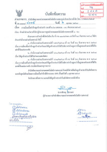 แจ้งการเลื่อนขั้นค่าจ้างลูกจ้างประจำ รอบที่ 2(1 เม.ย.-30 ... พารามิเตอร์รูปภาพ 1