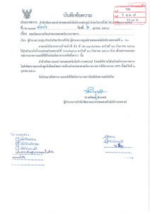 แจ้งการเลื่อนเค่าตอบแทนพนักงานข้าราชการ พารามิเตอร์รูปภาพ 1