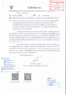ขอเชิญเข้าร่วมอบรมโครงการเชิงปฎิบัติการ การใช้งาน Nootbool ... พารามิเตอร์รูปภาพ 1