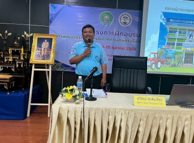 โครงการฝึกอบรม หลักสูตร ... พารามิเตอร์รูปภาพ 29