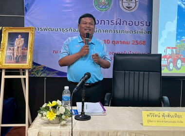 โครงการฝึกอบรม หลักสูตร ... พารามิเตอร์รูปภาพ 31
