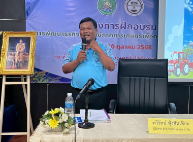 โครงการฝึกอบรม หลักสูตร ... พารามิเตอร์รูปภาพ 32