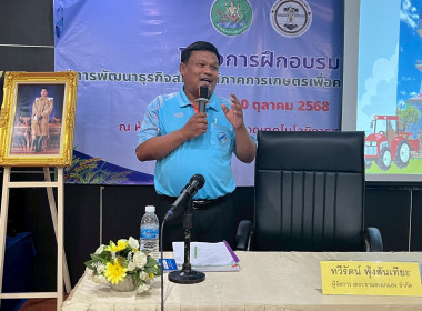 โครงการฝึกอบรม หลักสูตร ... พารามิเตอร์รูปภาพ 33