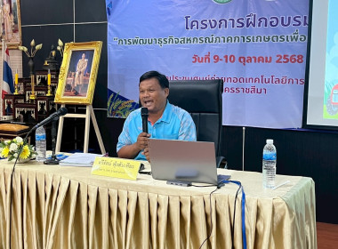 โครงการฝึกอบรม หลักสูตร ... พารามิเตอร์รูปภาพ 36