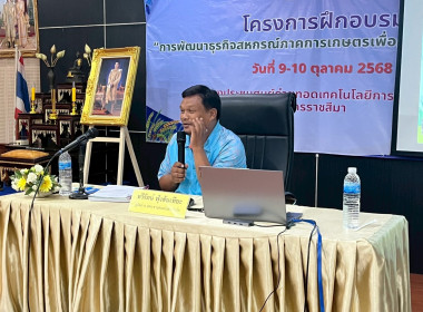 โครงการฝึกอบรม หลักสูตร ... พารามิเตอร์รูปภาพ 37