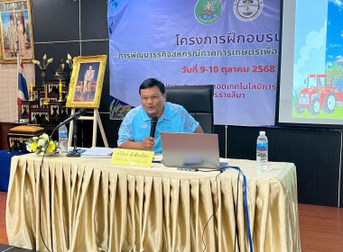 โครงการฝึกอบรม หลักสูตร ... พารามิเตอร์รูปภาพ 38