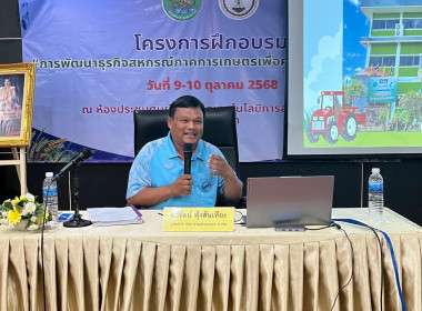 โครงการฝึกอบรม หลักสูตร ... พารามิเตอร์รูปภาพ 39