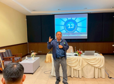อบรมทบทวนแผนกลยุทธ์ของสหกรณ์การเกษตรเมืองบุรีรัมย์ จำกัด ... พารามิเตอร์รูปภาพ 20