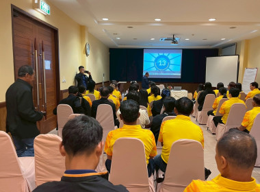อบรมทบทวนแผนกลยุทธ์ของสหกรณ์การเกษตรเมืองบุรีรัมย์ จำกัด ... พารามิเตอร์รูปภาพ 21