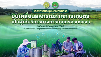 เข้าร่วมรับฟังการมอบ ... พารามิเตอร์รูปภาพ 1