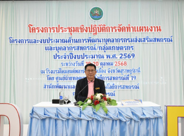 โครงการประชุมเชิงปฎิบัติการ ... พารามิเตอร์รูปภาพ 3