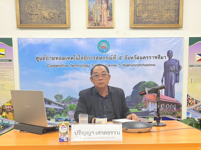 ร่วมประชุมบุคลากรสำนักพัฒนาและถ่ายทอดเทคโนโลยีการสหกรณ์ ... พารามิเตอร์รูปภาพ 1