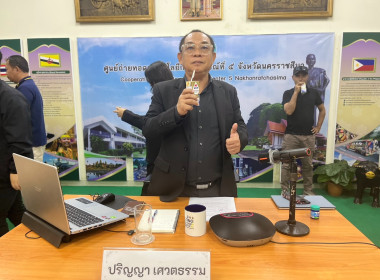 ร่วมประชุมบุคลากรสำนักพัฒนาและถ่ายทอดเทคโนโลยีการสหกรณ์ ... พารามิเตอร์รูปภาพ 10