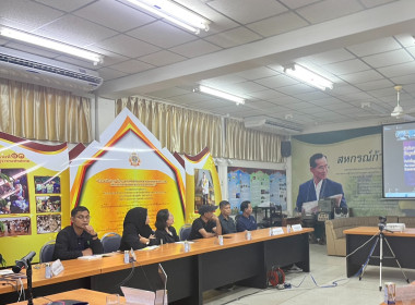 ร่วมประชุมบุคลากรสำนักพัฒนาและถ่ายทอดเทคโนโลยีการสหกรณ์ ... พารามิเตอร์รูปภาพ 17