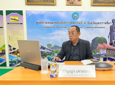 ร่วมประชุมบุคลากรสำนักพัฒนาและถ่ายทอดเทคโนโลยีการสหกรณ์ ... พารามิเตอร์รูปภาพ 26