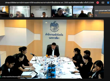 ร่วมประชุมเร่งรัดติดตามการเบิกจ่ายและการใช้จ่ายงบประมาณรายจ่ายประจำปีงบประมาณ พ.ศ.2569 ... พารามิเตอร์รูปภาพ 12