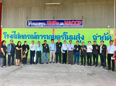 ร่วมสังเกตการณ์ คณะกรมสหกรณ์และพัฒนาชนบทเมียนมาร์ ... พารามิเตอร์รูปภาพ 9