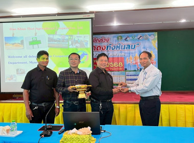 ร่วมสังเกตการณ์ คณะกรมสหกรณ์และพัฒนาชนบทเมียนมาร์ ... พารามิเตอร์รูปภาพ 2
