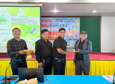 ร่วมสังเกตการณ์ คณะกรมสหกรณ์และพัฒนาชนบทเมียนมาร์ ... พารามิเตอร์รูปภาพ 3