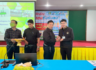 ร่วมสังเกตการณ์ คณะกรมสหกรณ์และพัฒนาชนบทเมียนมาร์ ... พารามิเตอร์รูปภาพ 4