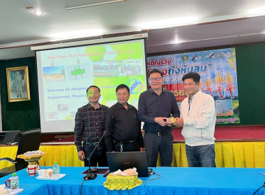 ร่วมสังเกตการณ์ คณะกรมสหกรณ์และพัฒนาชนบทเมียนมาร์ ... พารามิเตอร์รูปภาพ 1
