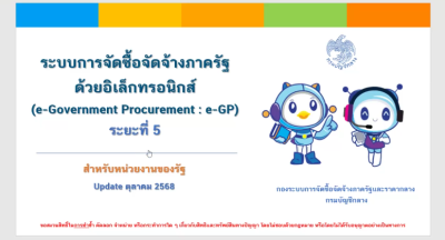 ร่วมโครงการฝึกอบรม หลักสูตร ... พารามิเตอร์รูปภาพ 1