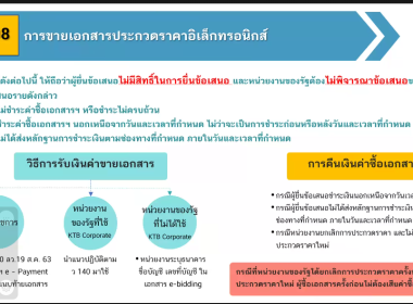ร่วมโครงการฝึกอบรม หลักสูตร ... พารามิเตอร์รูปภาพ 9