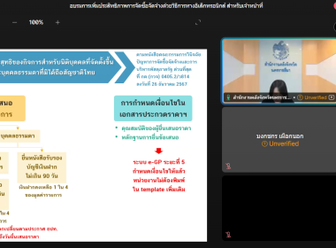 ร่วมโครงการฝึกอบรม หลักสูตร ... พารามิเตอร์รูปภาพ 12