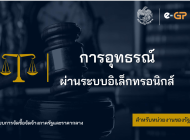 ร่วมโครงการฝึกอบรม หลักสูตร ... พารามิเตอร์รูปภาพ 13