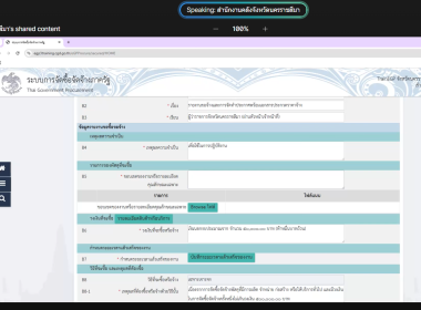 ร่วมโครงการฝึกอบรม หลักสูตร ... พารามิเตอร์รูปภาพ 14