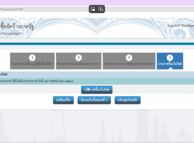 ร่วมโครงการฝึกอบรม หลักสูตร ... พารามิเตอร์รูปภาพ 15